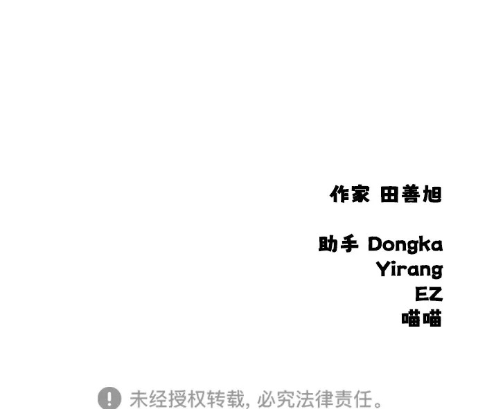 [第38话] 医生的秘密 第148页