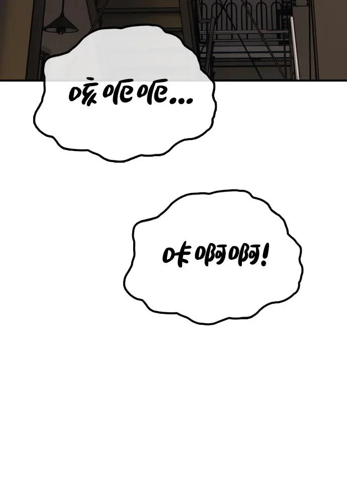 [第39话] 突变 第4页