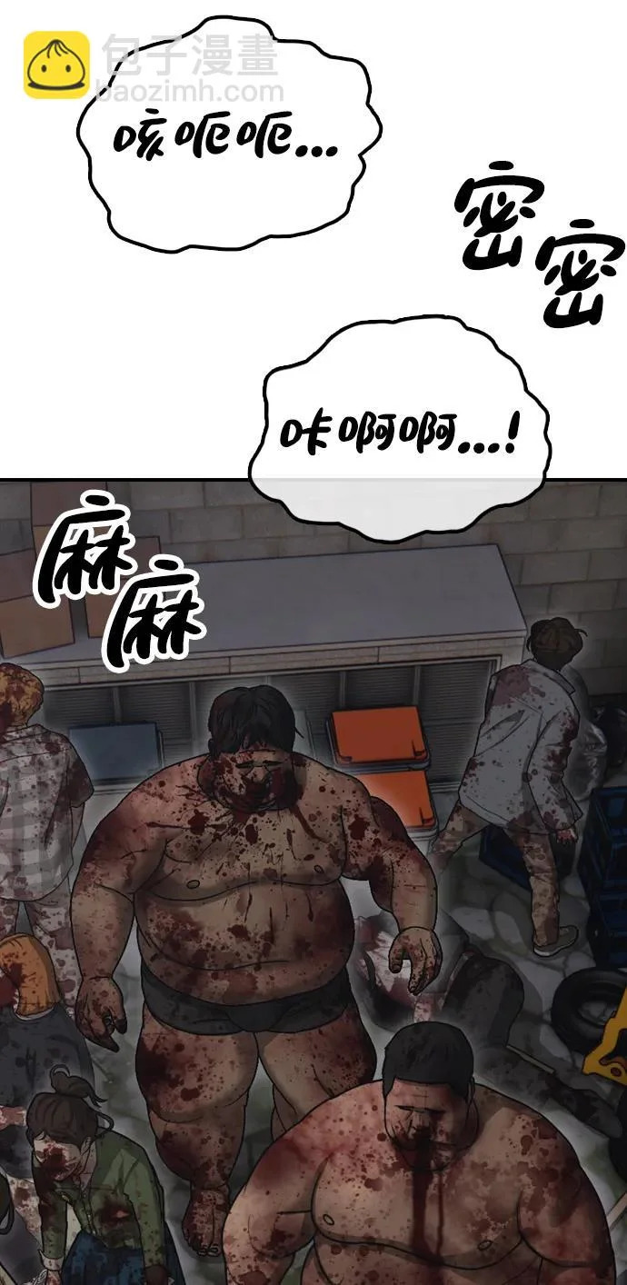 [第39话] 突变 第7页