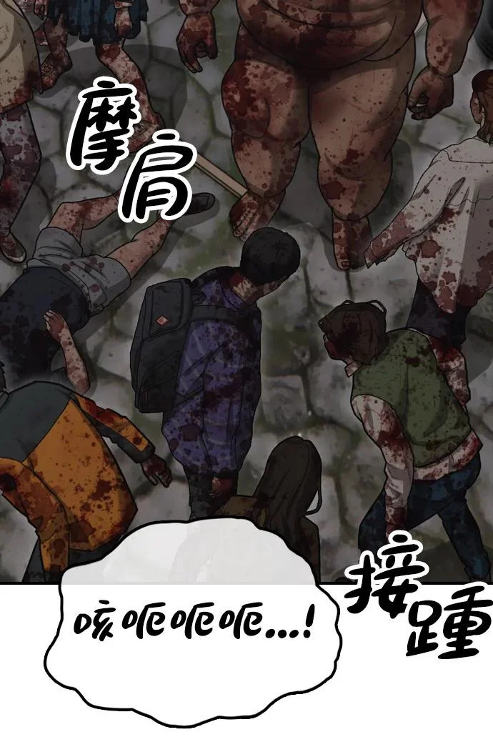 [第39话] 突变 第8页