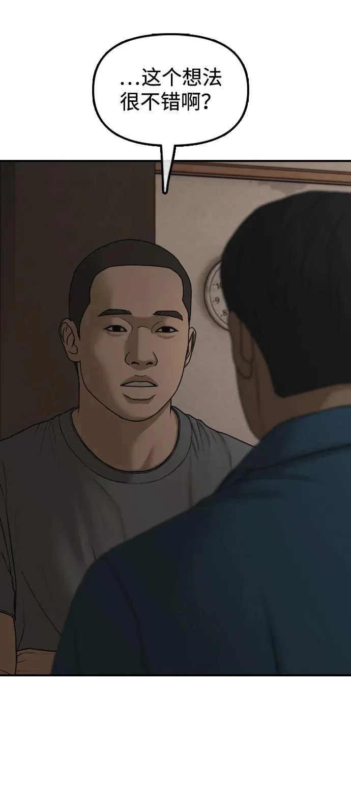 [第39话] 突变 第11页