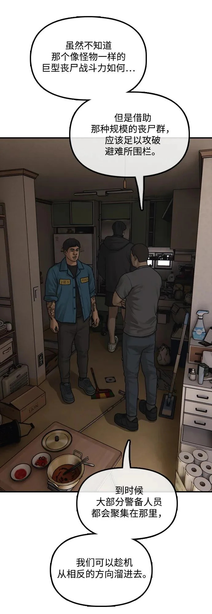 [第39话] 突变 第13页