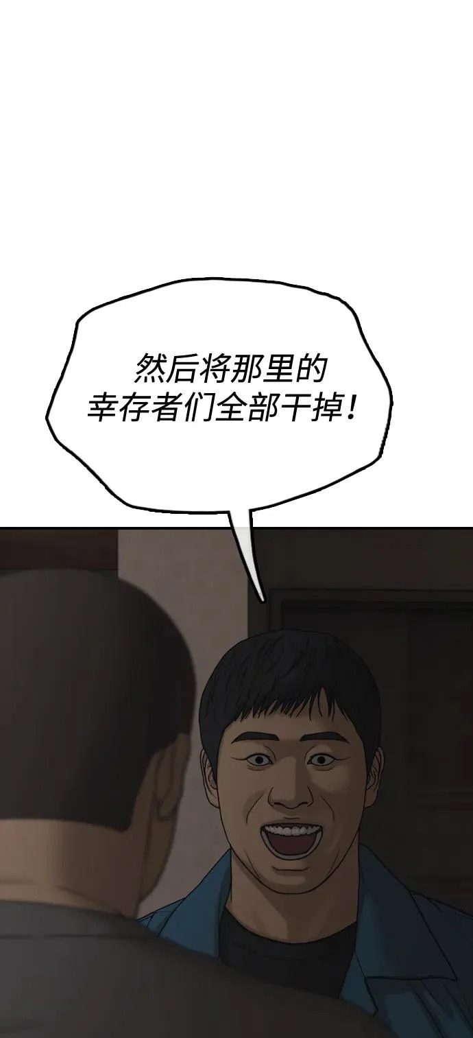 [第39话] 突变 第14页