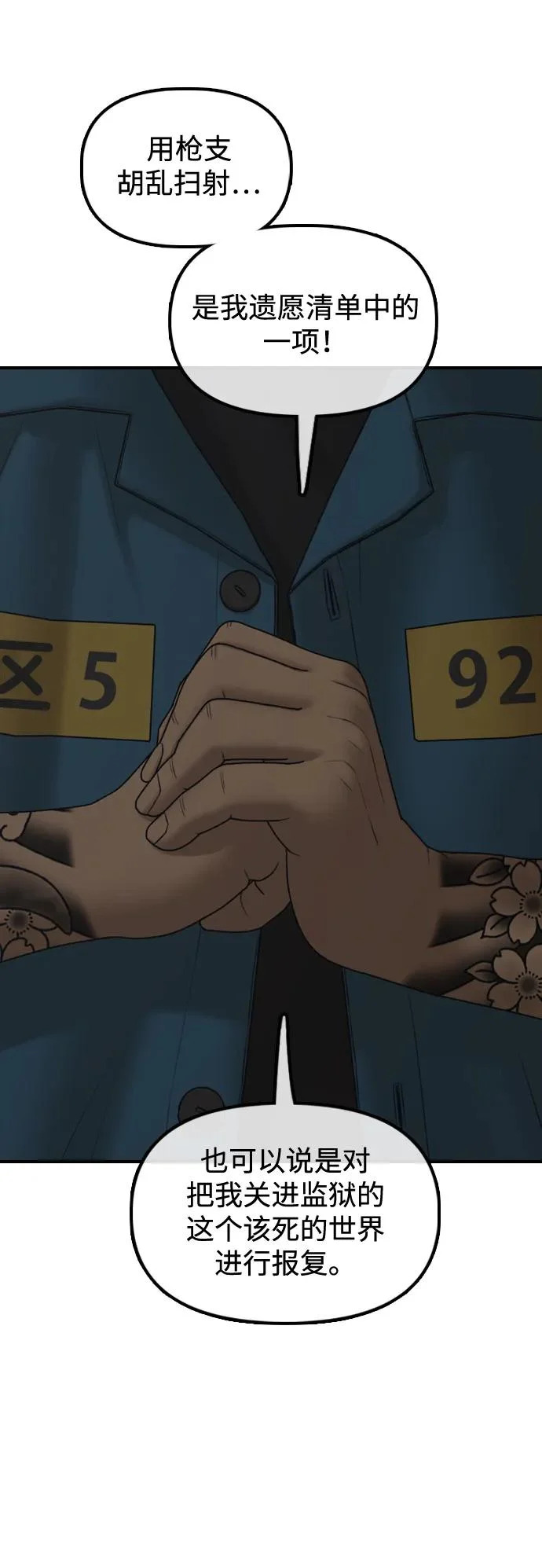 [第39话] 突变 第17页