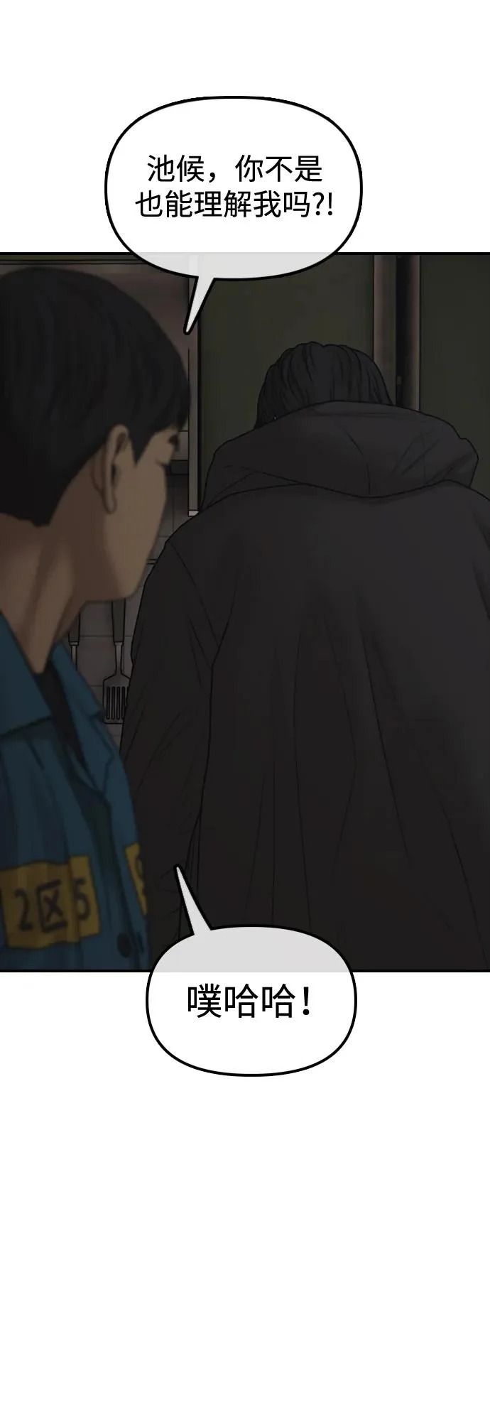 [第39话] 突变 第18页