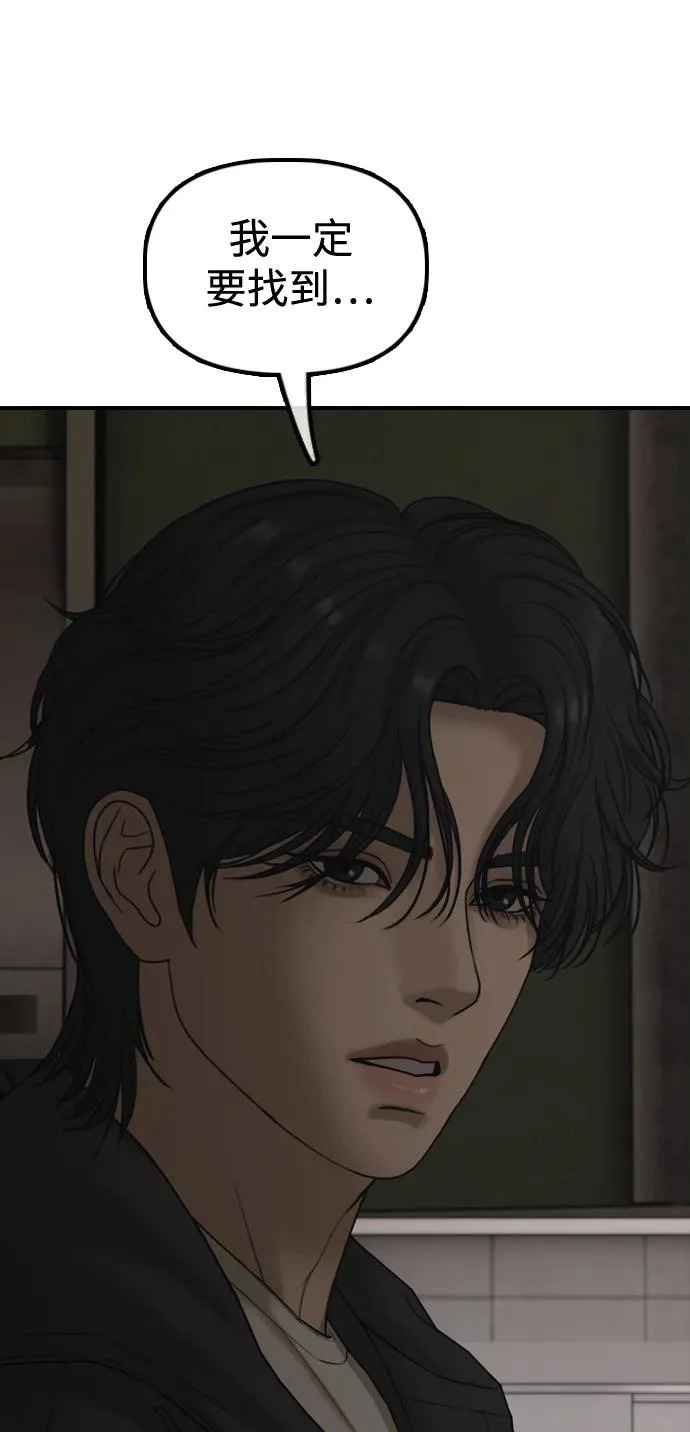 [第39话] 突变 第22页