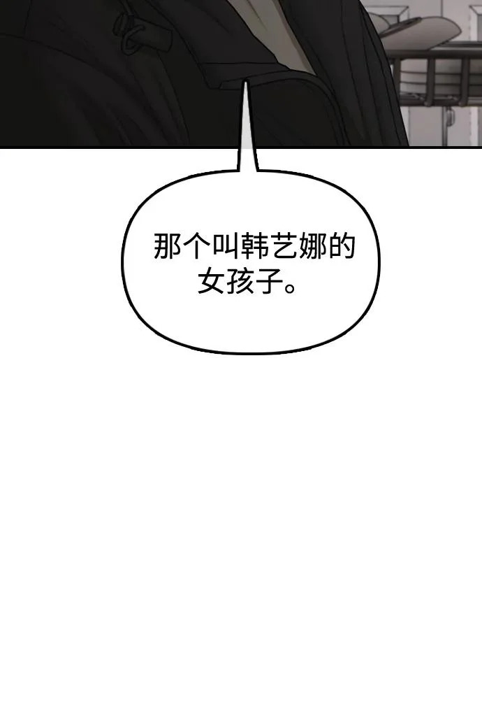 [第39话] 突变 第23页