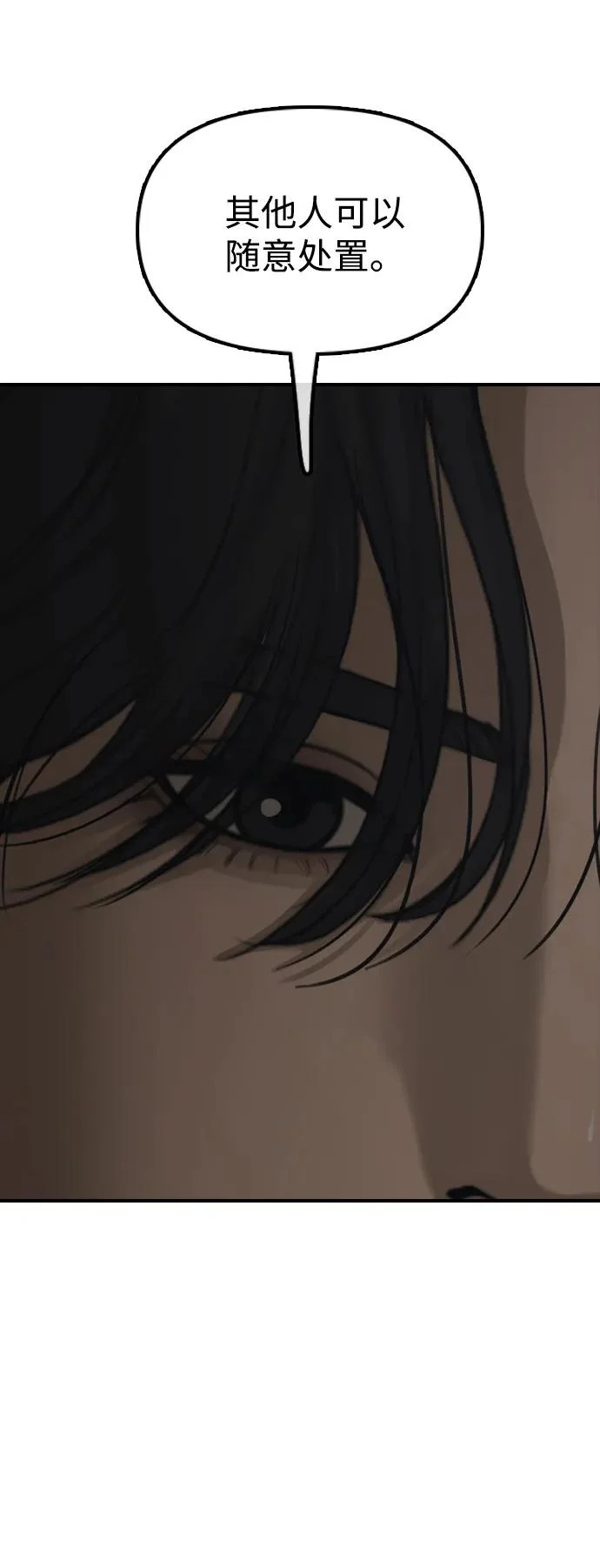 [第39话] 突变 第24页