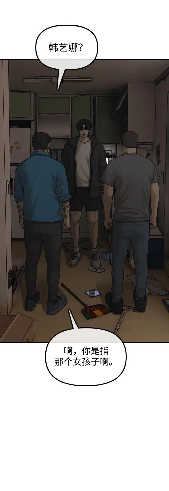 [第39话] 突变 第25页