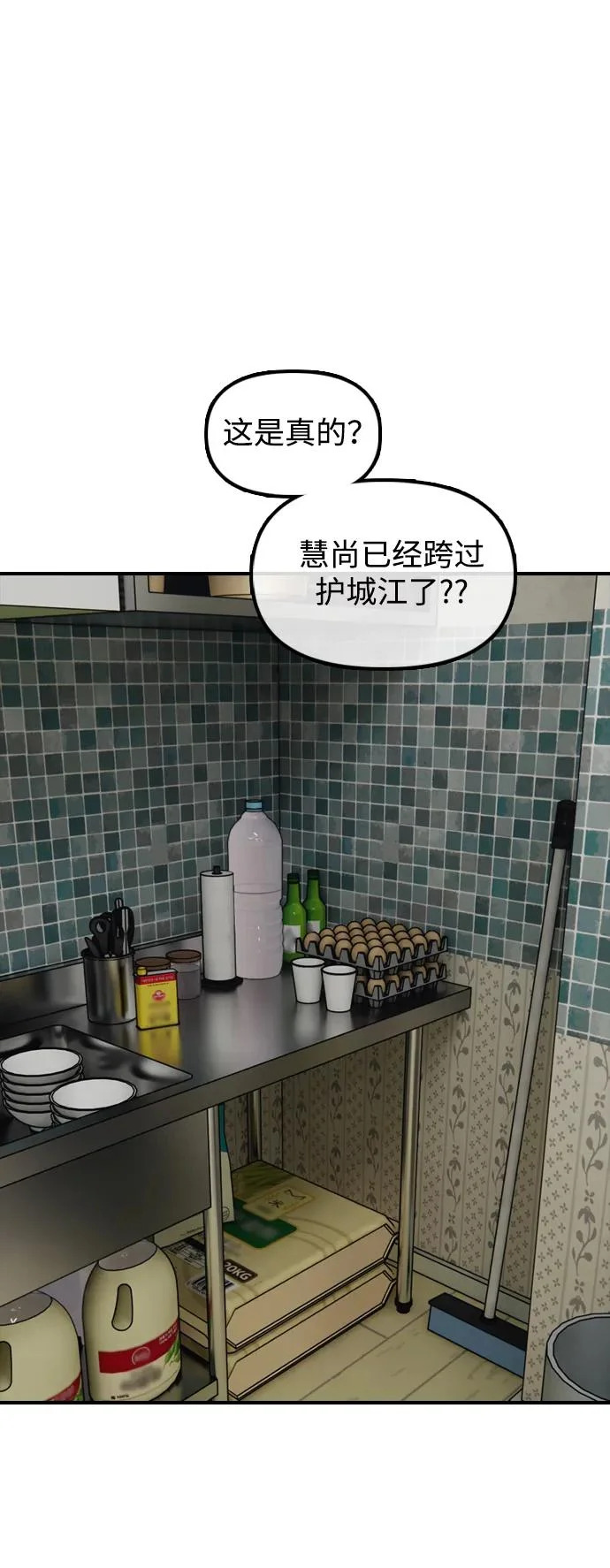 [第39话] 突变 第30页