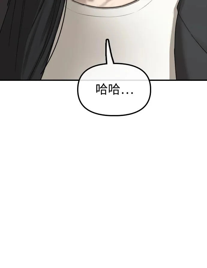 [第39话] 突变 第33页