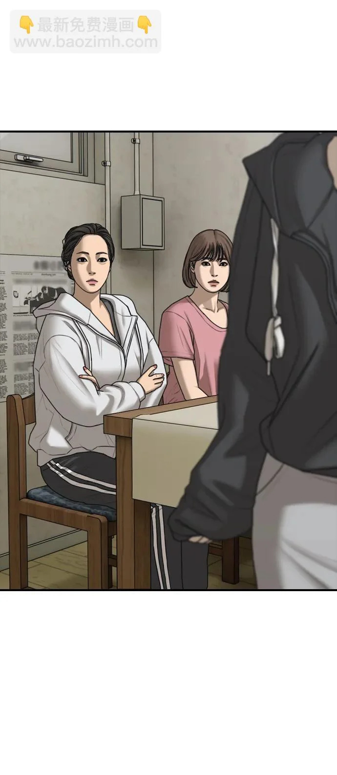 [第39话] 突变 第35页