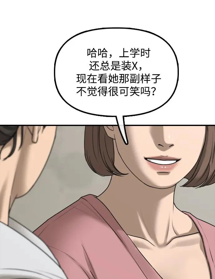 [第39话] 突变 第36页