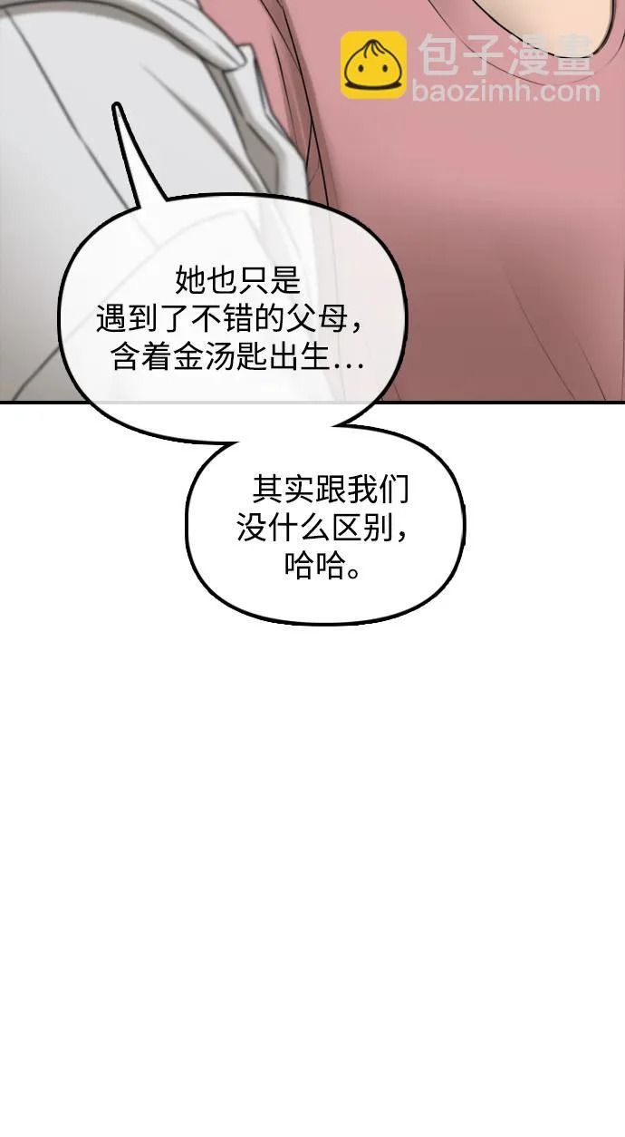 [第39话] 突变 第37页