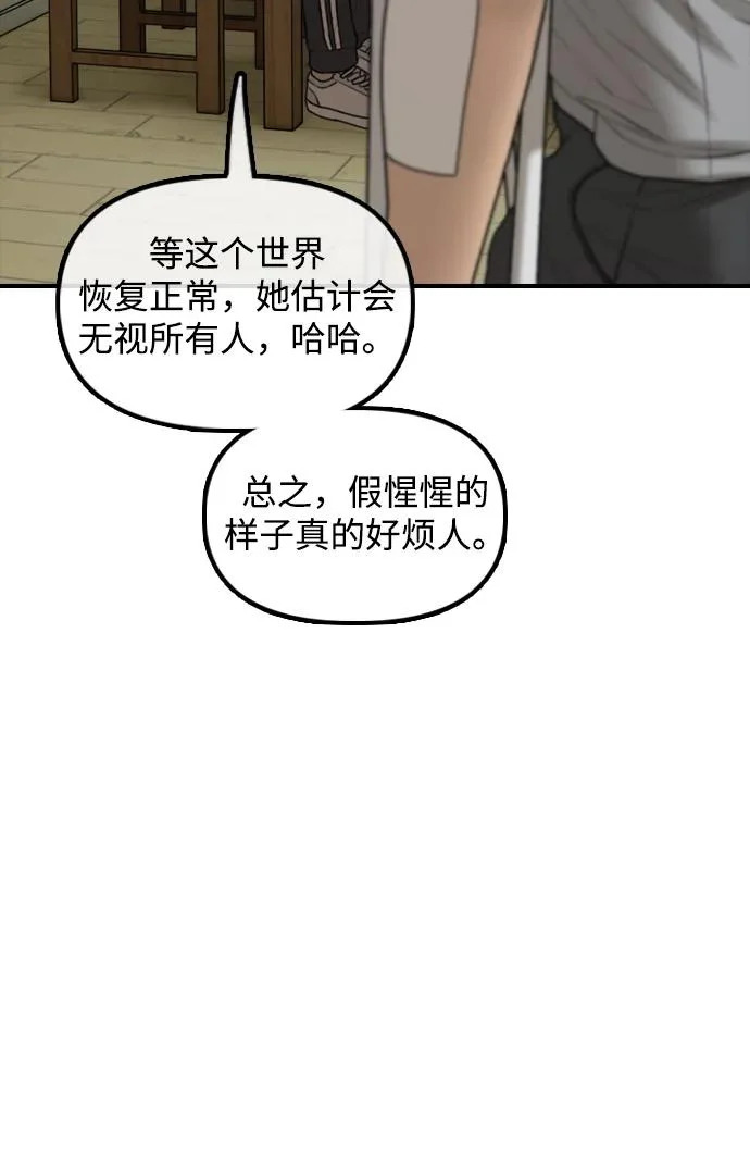 [第39话] 突变 第41页