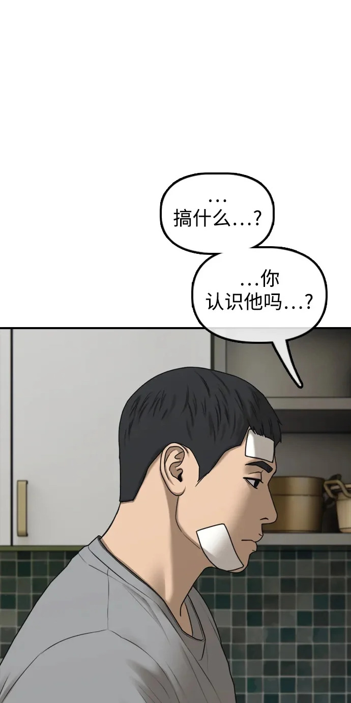 [第39话] 突变 第44页