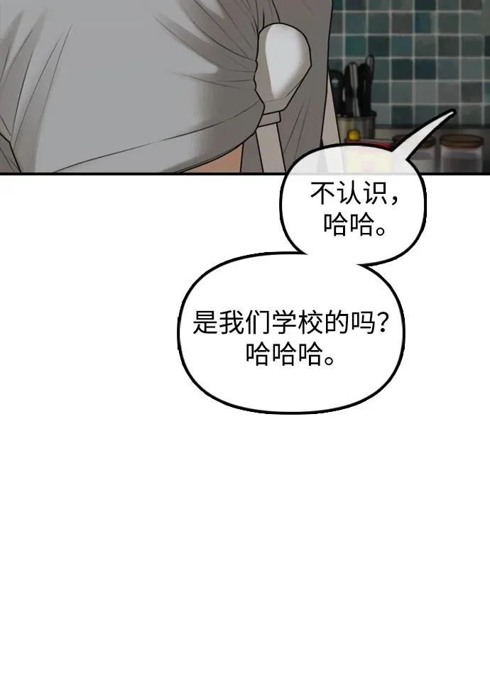 [第39话] 突变 第45页