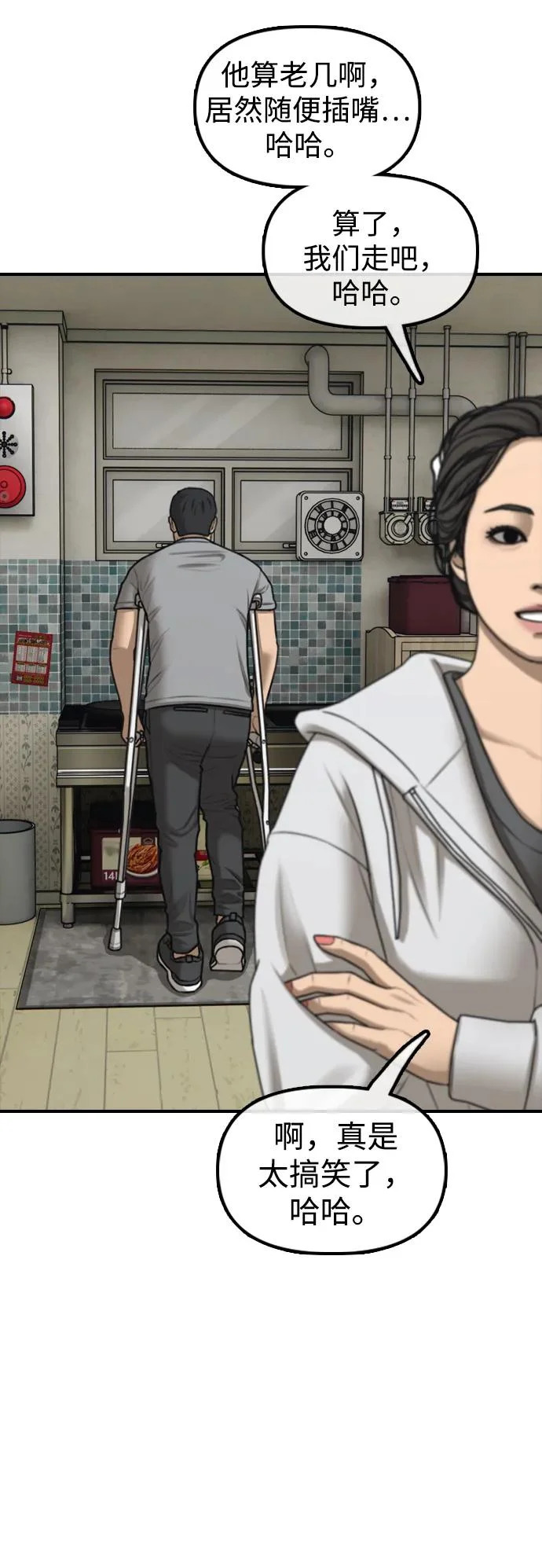 [第39话] 突变 第46页