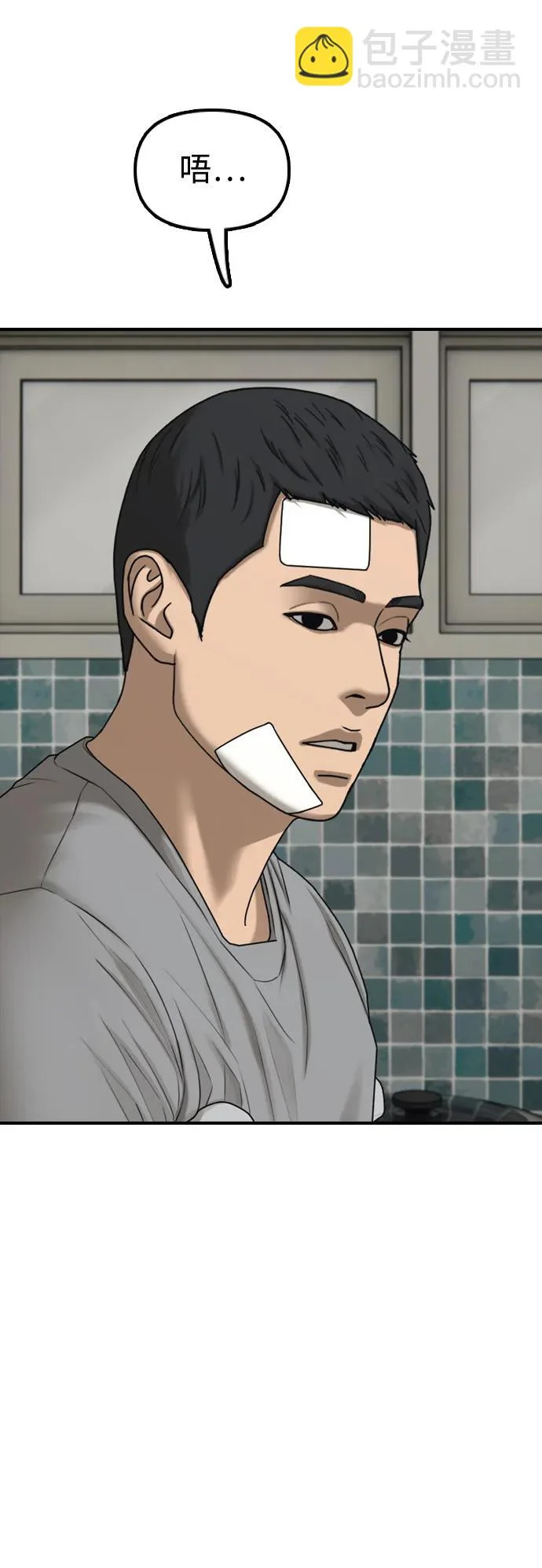 [第39话] 突变 第47页