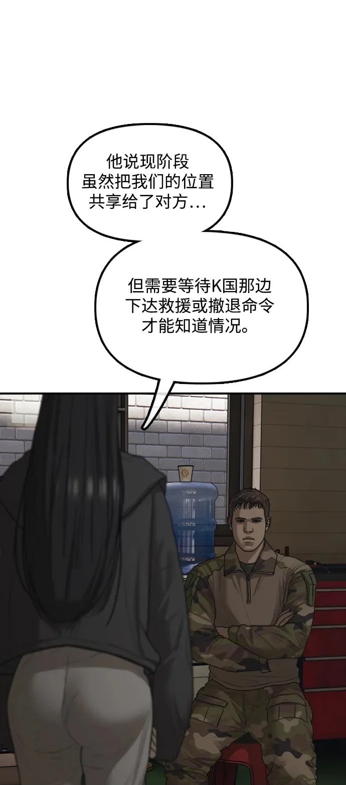 [第39话] 突变 第50页