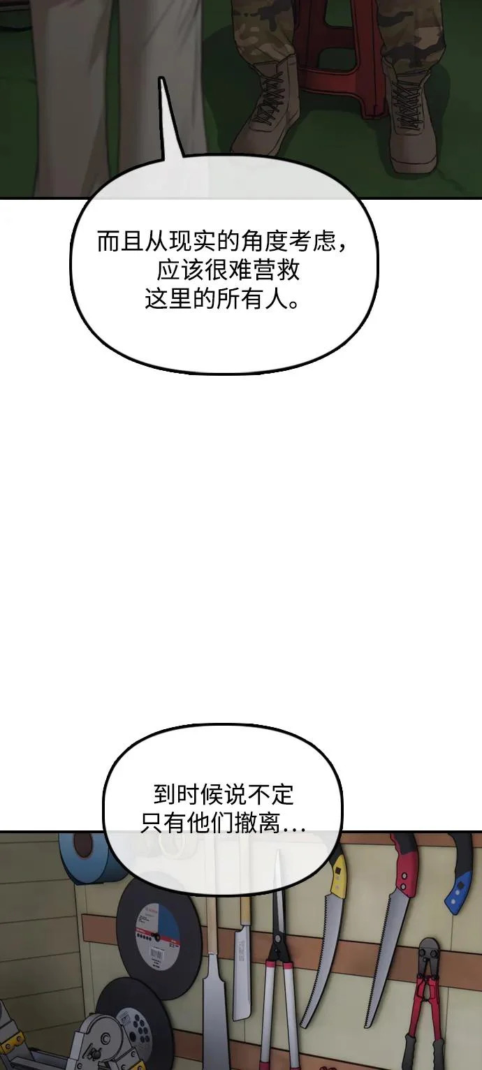 [第39话] 突变 第51页