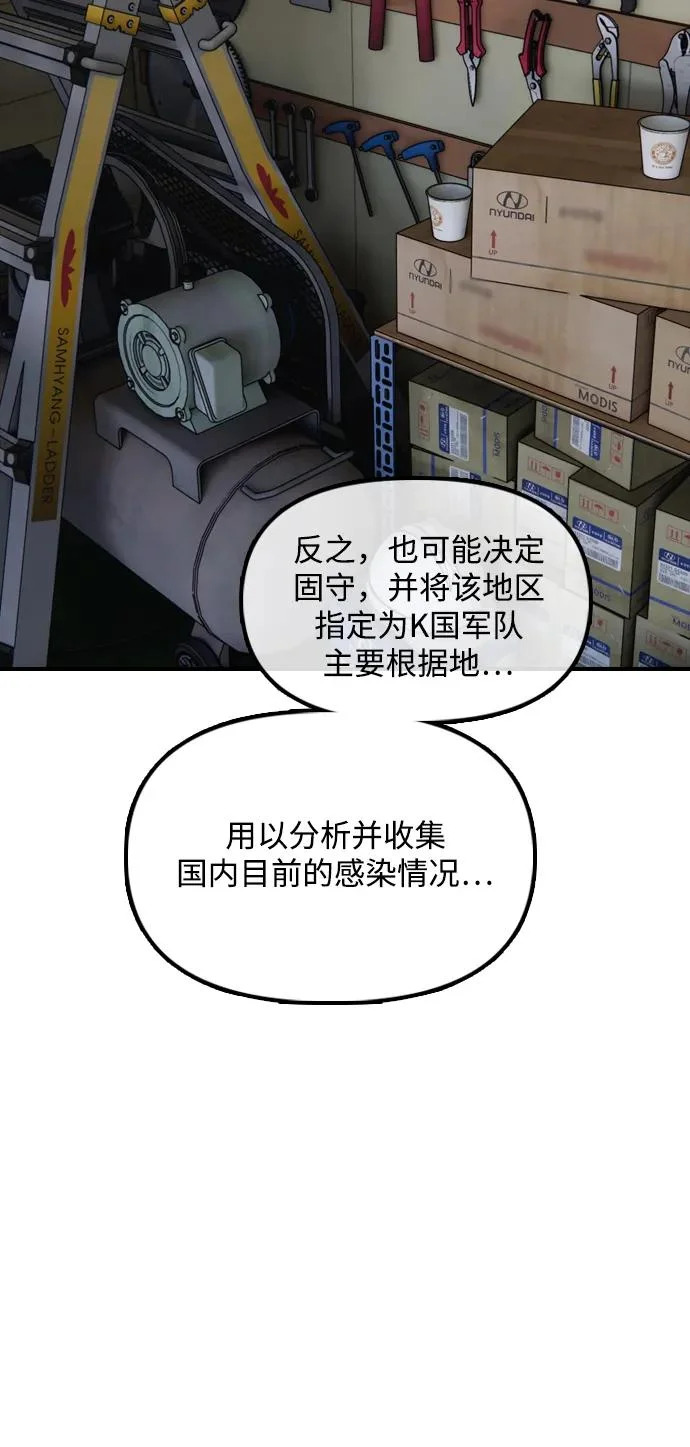 [第39话] 突变 第52页
