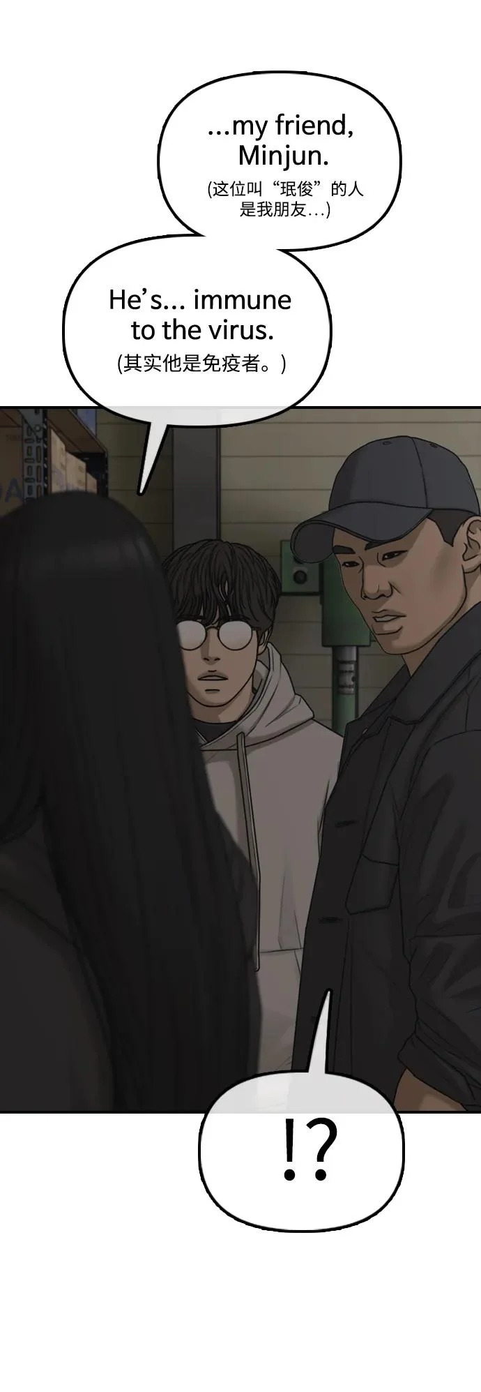 [第39话] 突变 第56页