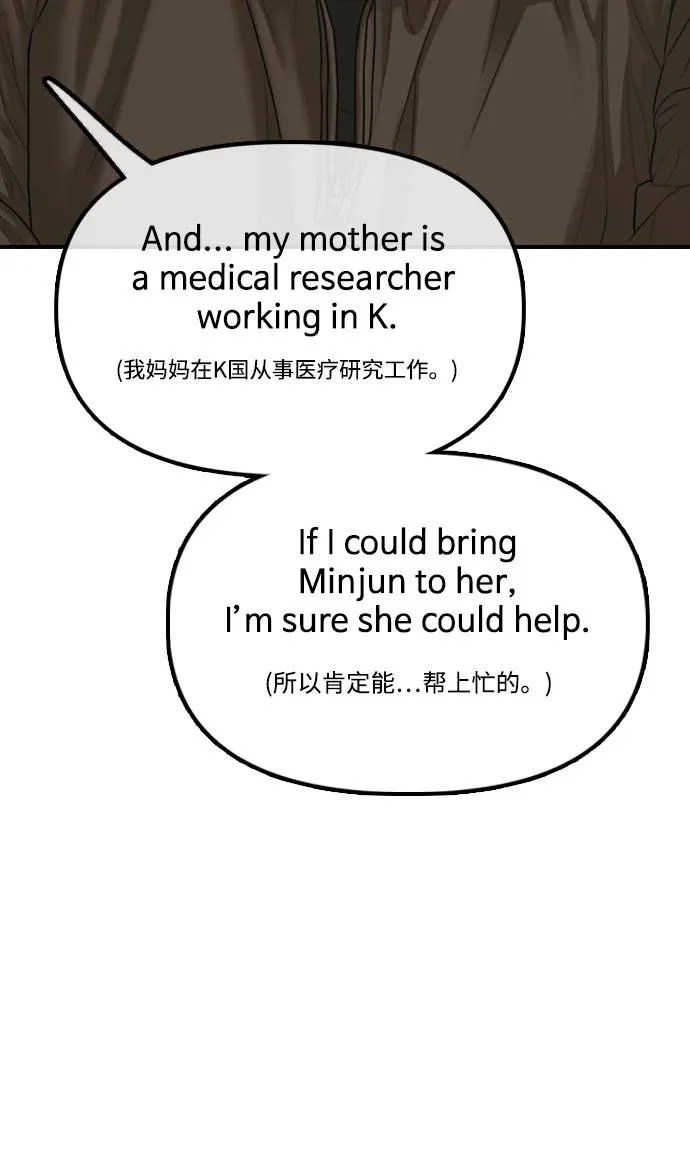 [第39话] 突变 第58页