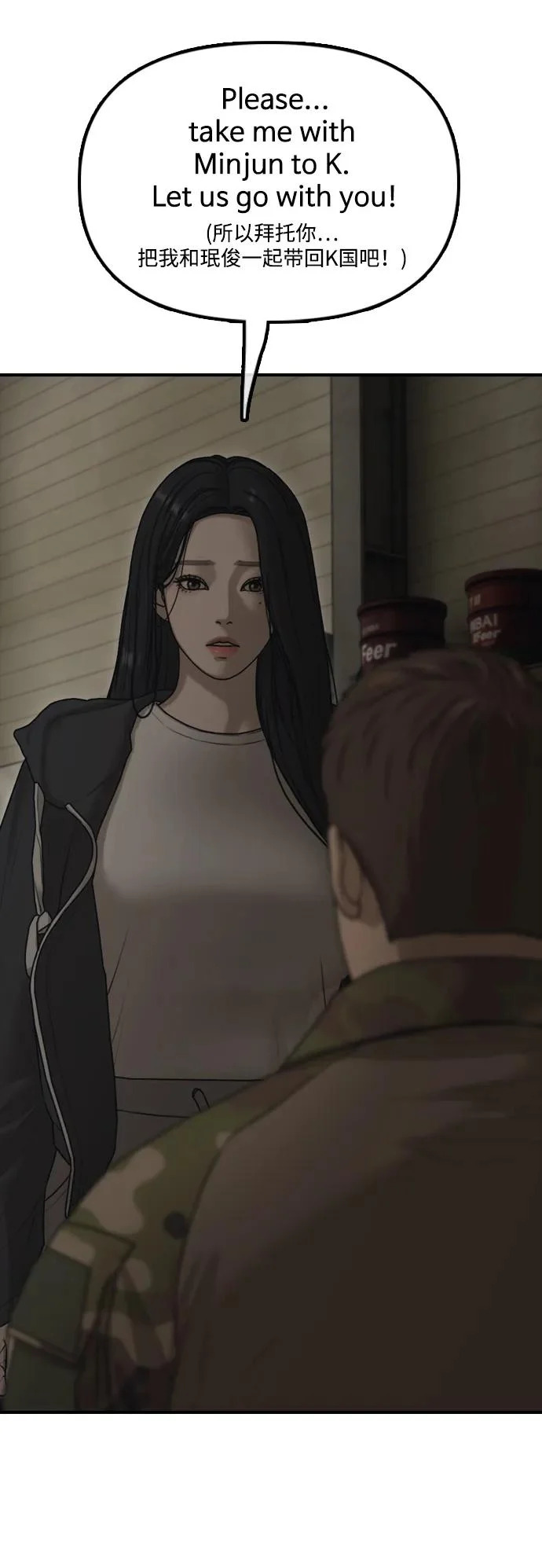 [第39话] 突变 第59页