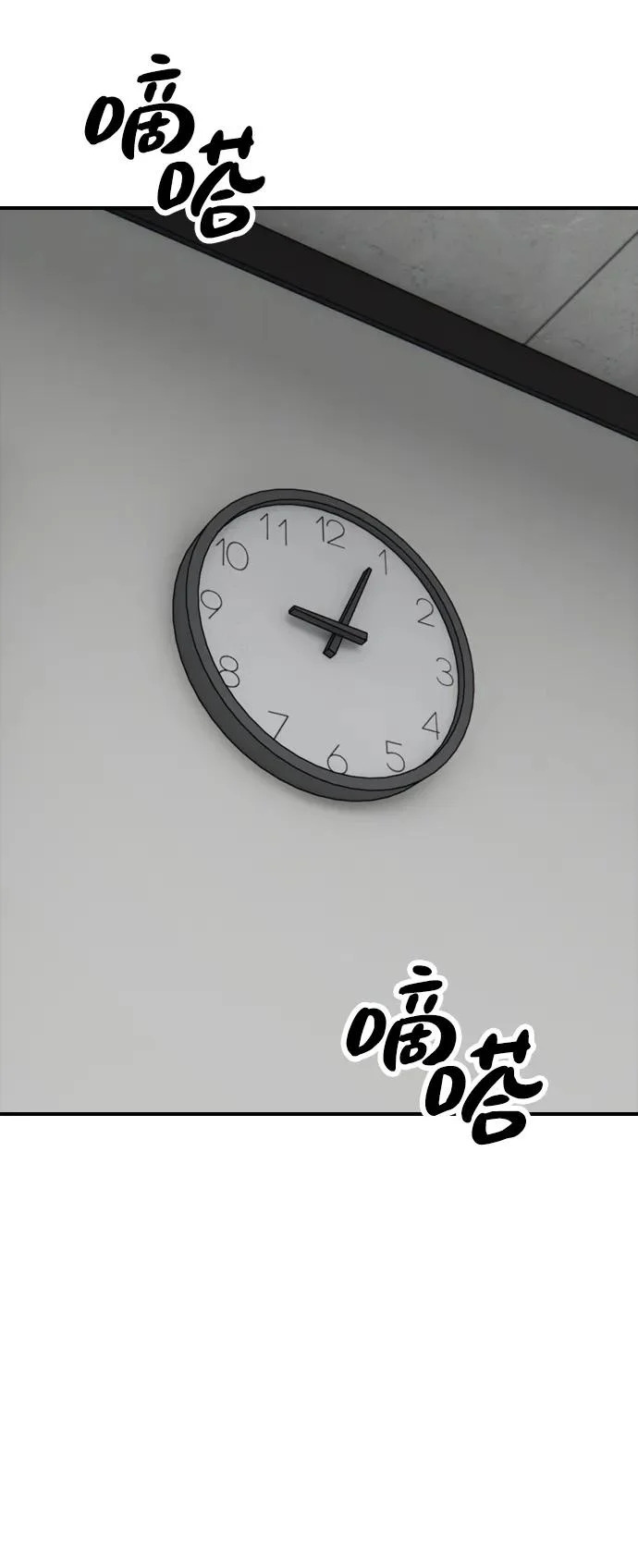 [第39话] 突变 第65页