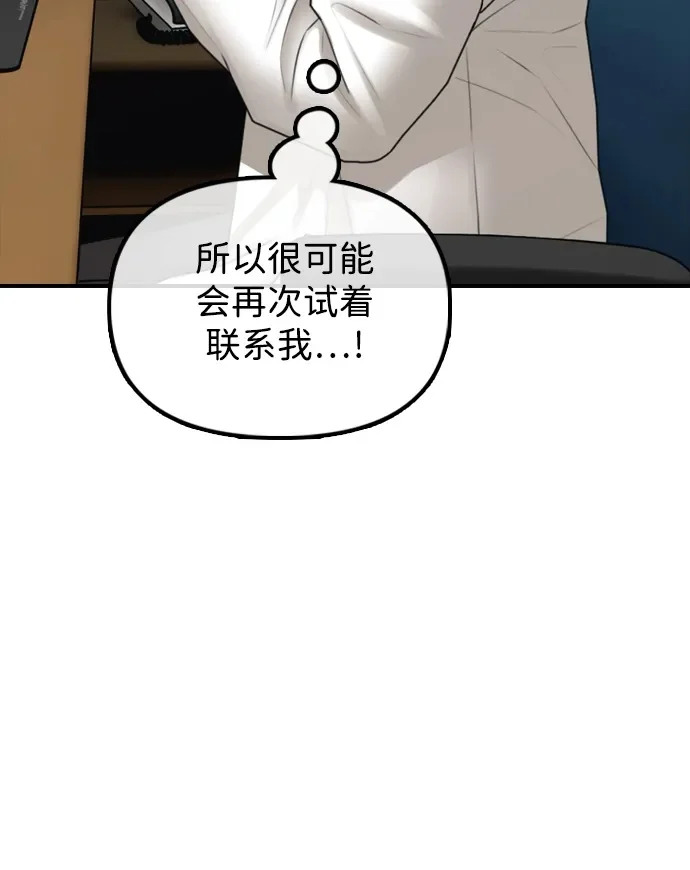 [第39话] 突变 第68页