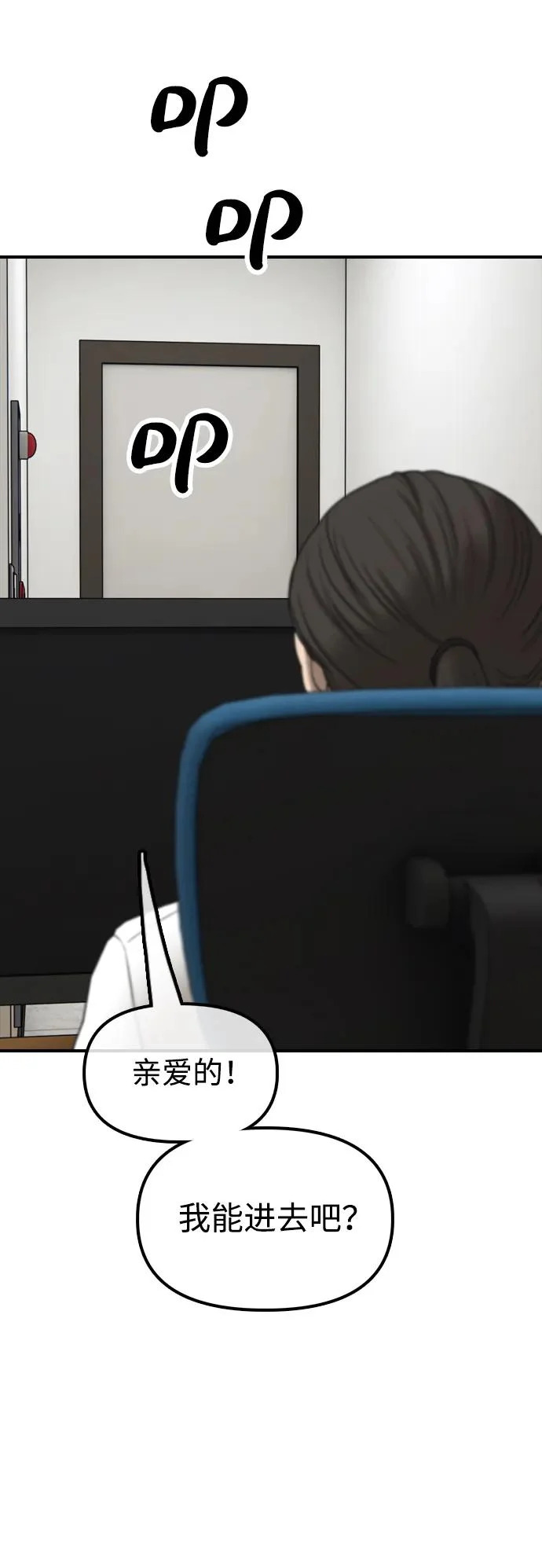 [第39话] 突变 第71页