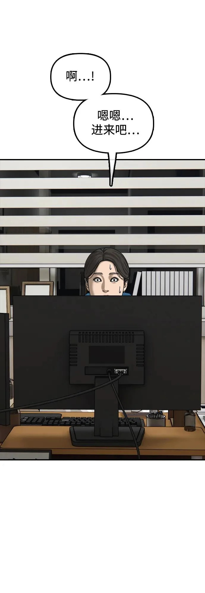 [第39话] 突变 第72页