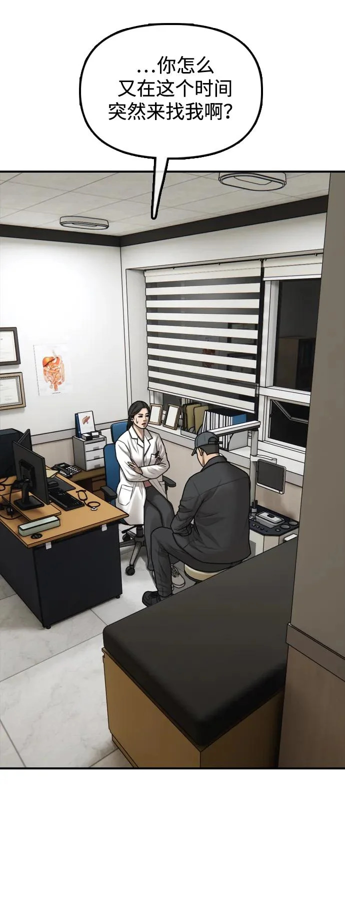 [第39话] 突变 第74页