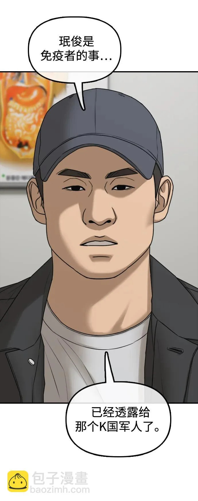 [第39话] 突变 第76页