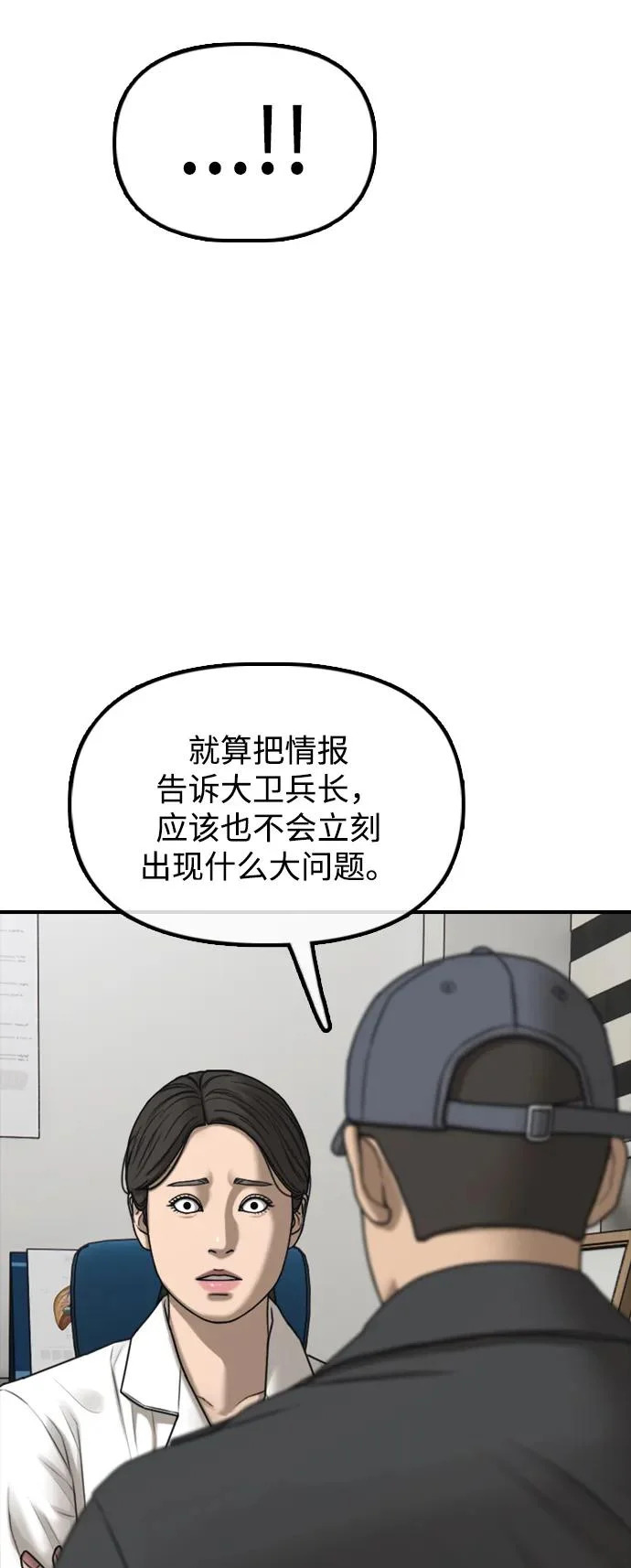 [第39话] 突变 第77页