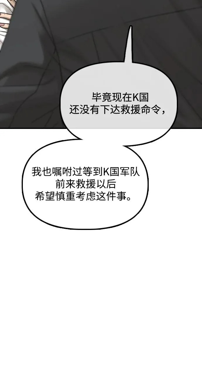 [第39话] 突变 第78页