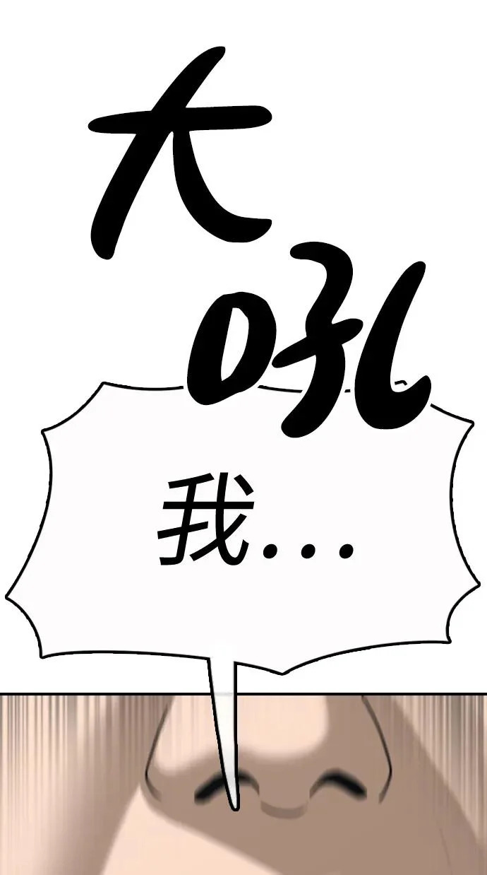 [第39话] 突变 第80页