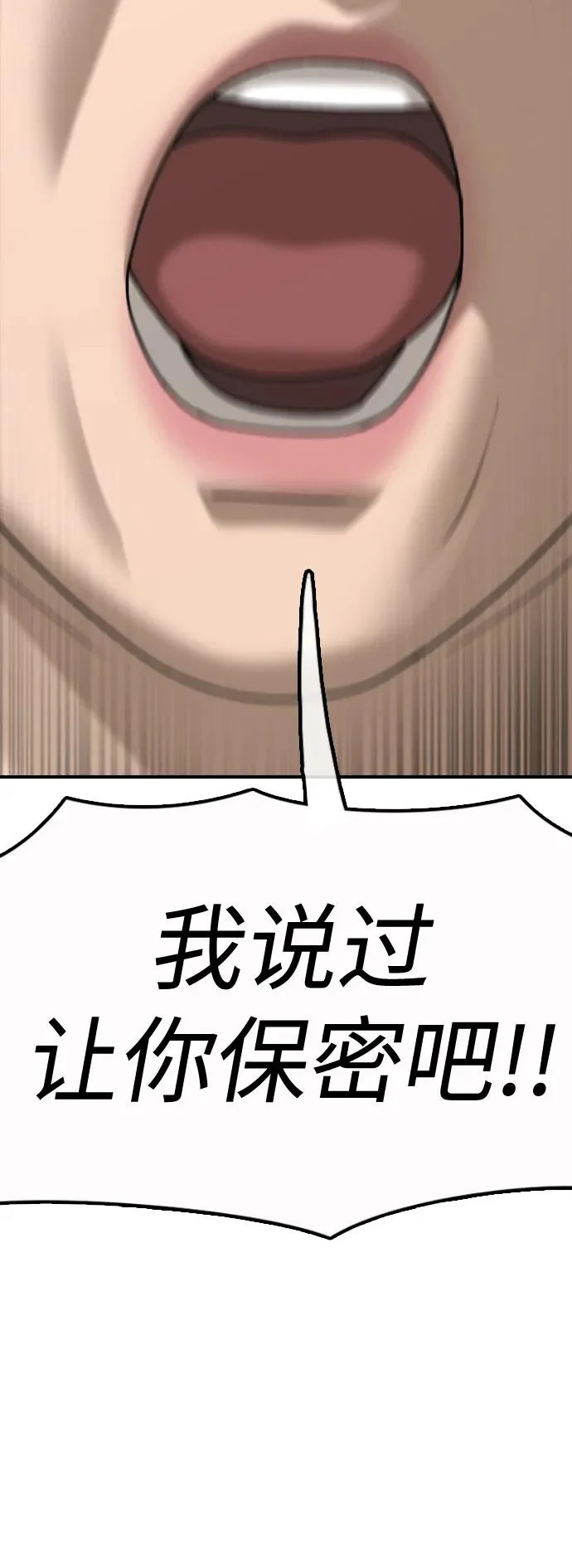 [第39话] 突变 第81页
