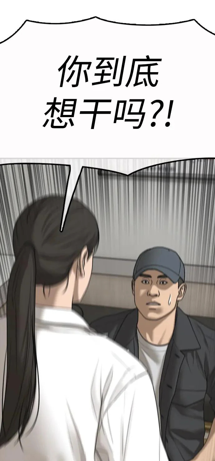 [第39话] 突变 第82页