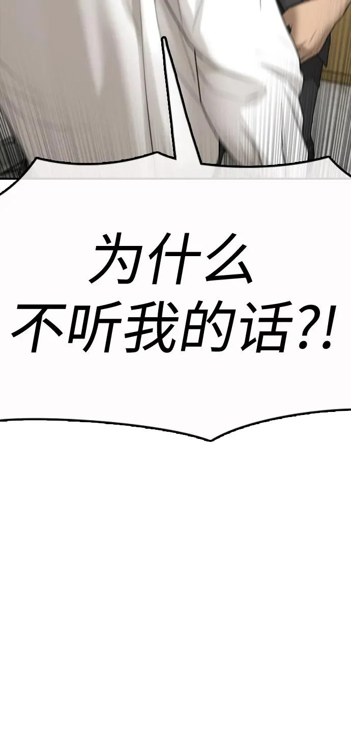 [第39话] 突变 第83页