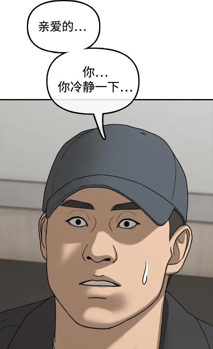 [第39话] 突变 第84页