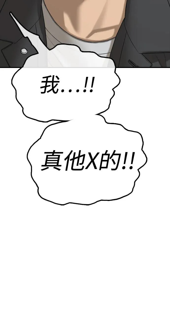 [第39话] 突变 第85页