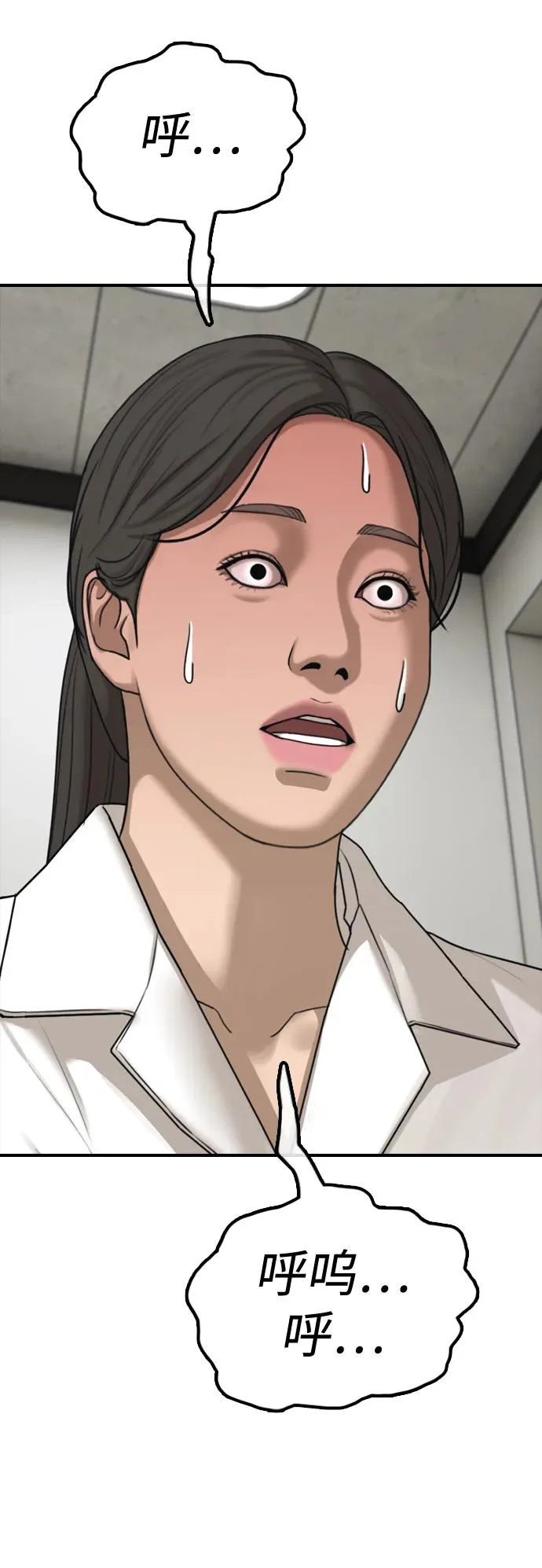 [第39话] 突变 第86页