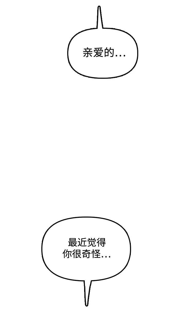 [第39话] 突变 第88页