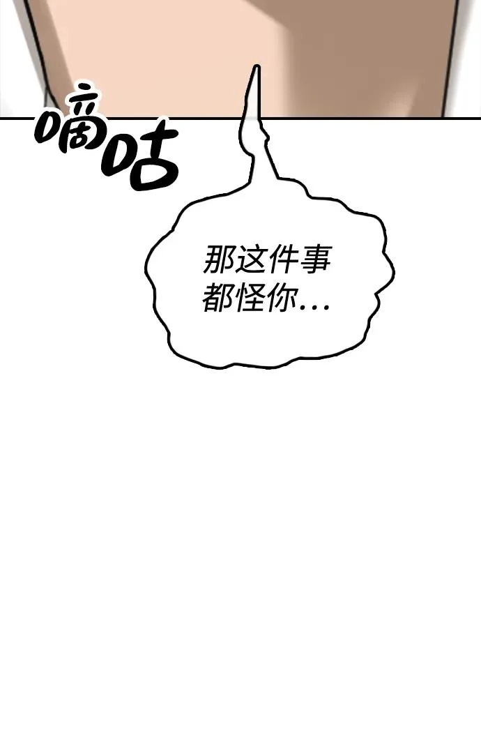 [第39话] 突变 第93页