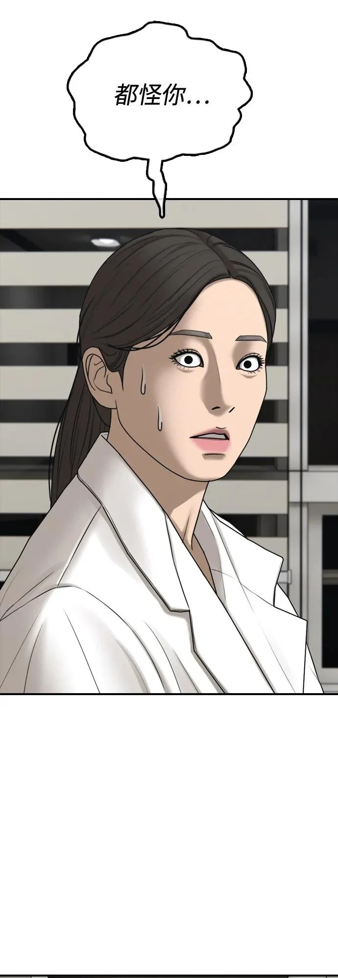 [第39话] 突变 第94页