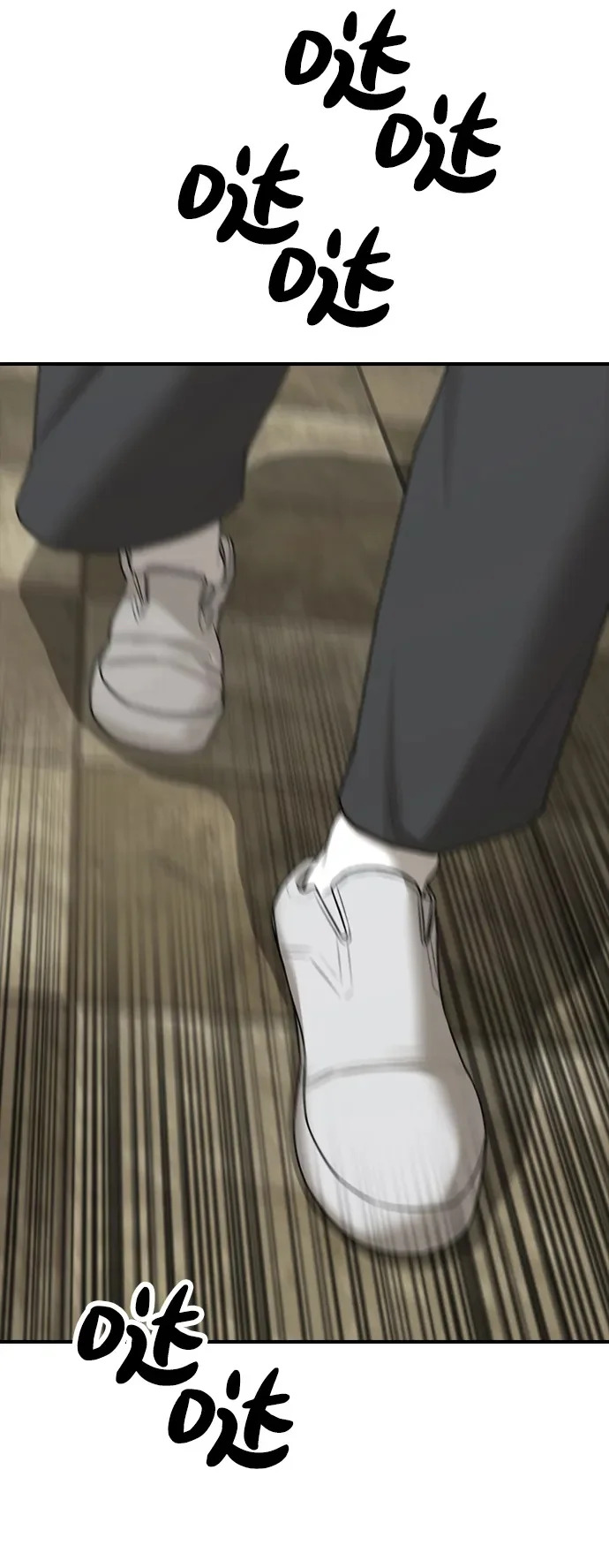 [第39话] 突变 第100页