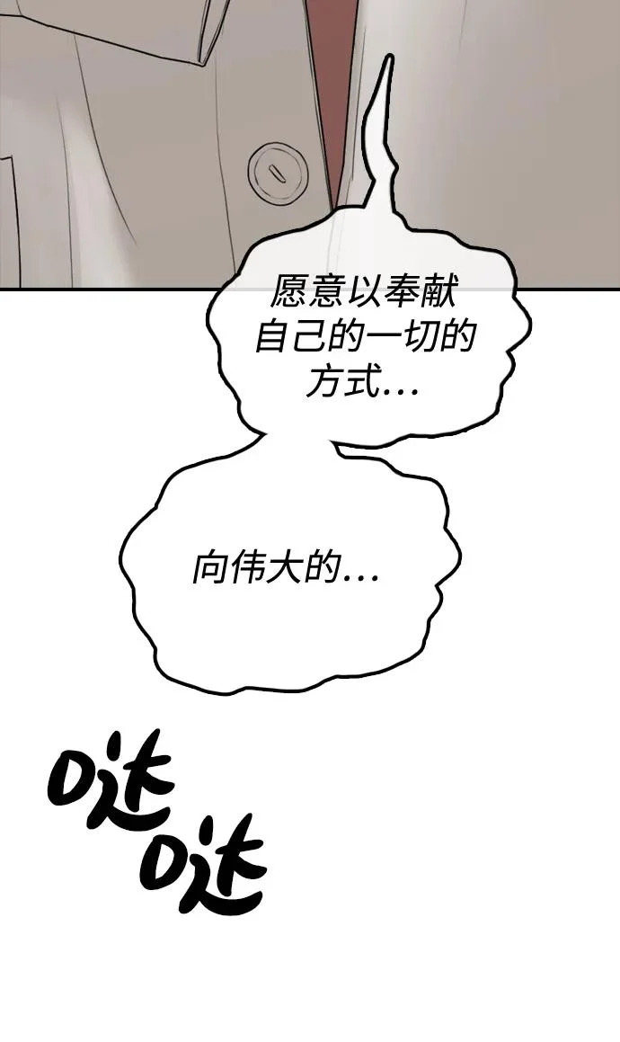 [第39话] 突变 第103页