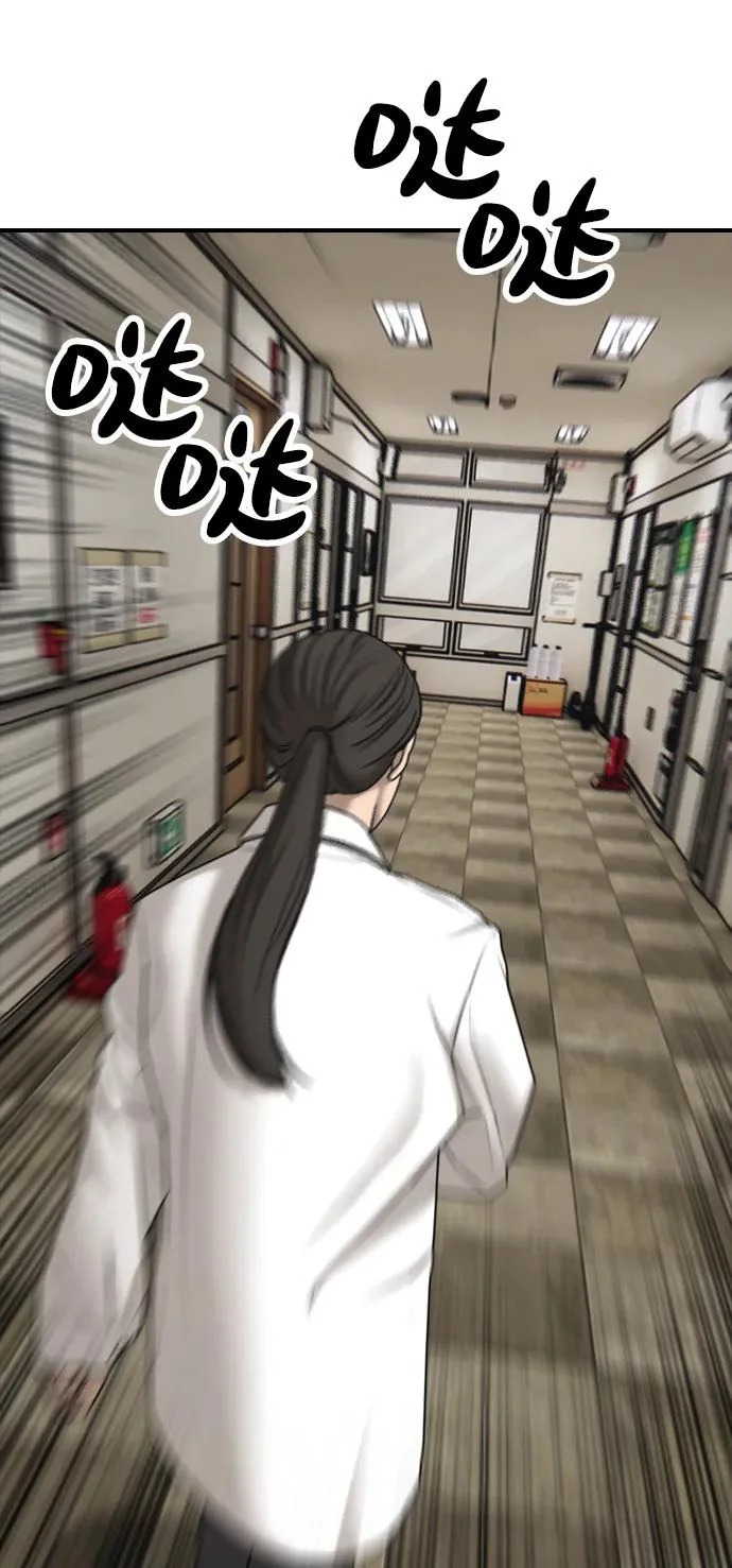 [第39话] 突变 第104页